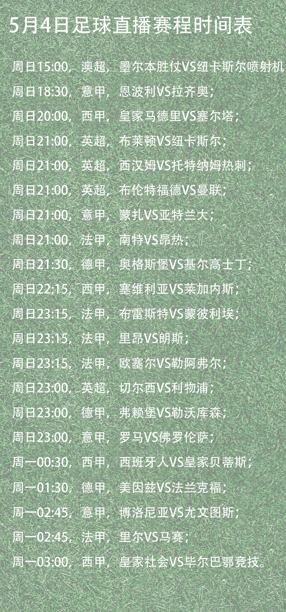 欧国联半决赛赛程时间调整，球队紧迫备战