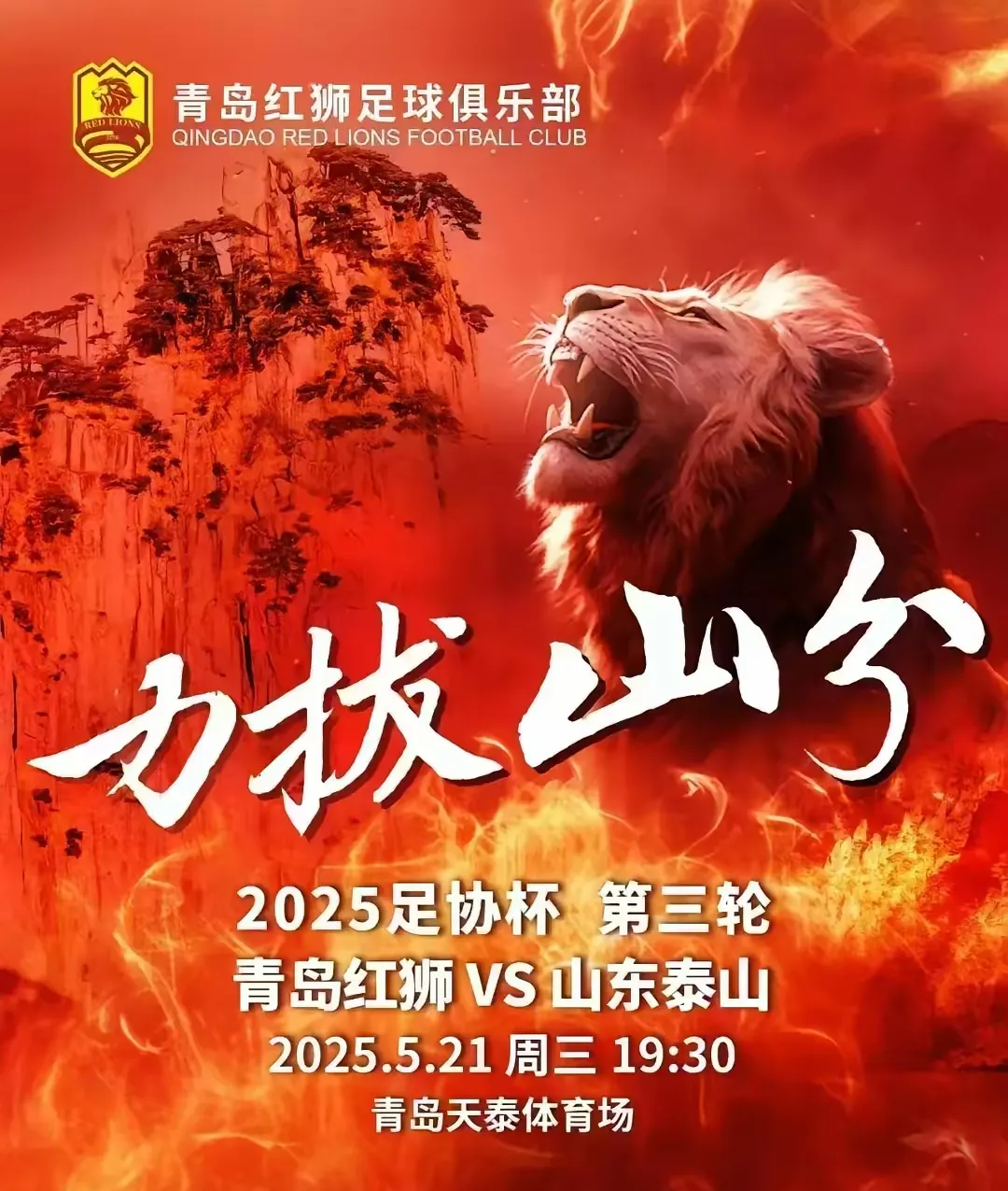 三亿体育体育电竞-山东主场大胜，以强势路线征服对手的简单介绍