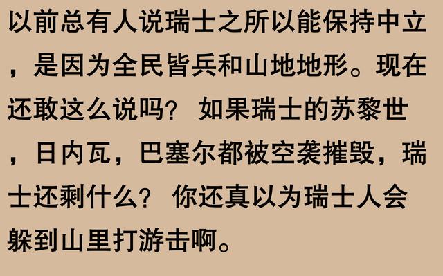 瑞士迎战乌克兰:谁将获胜?的简单介绍 瑞士迎战乌克兰:谁将获胜?的简单介绍