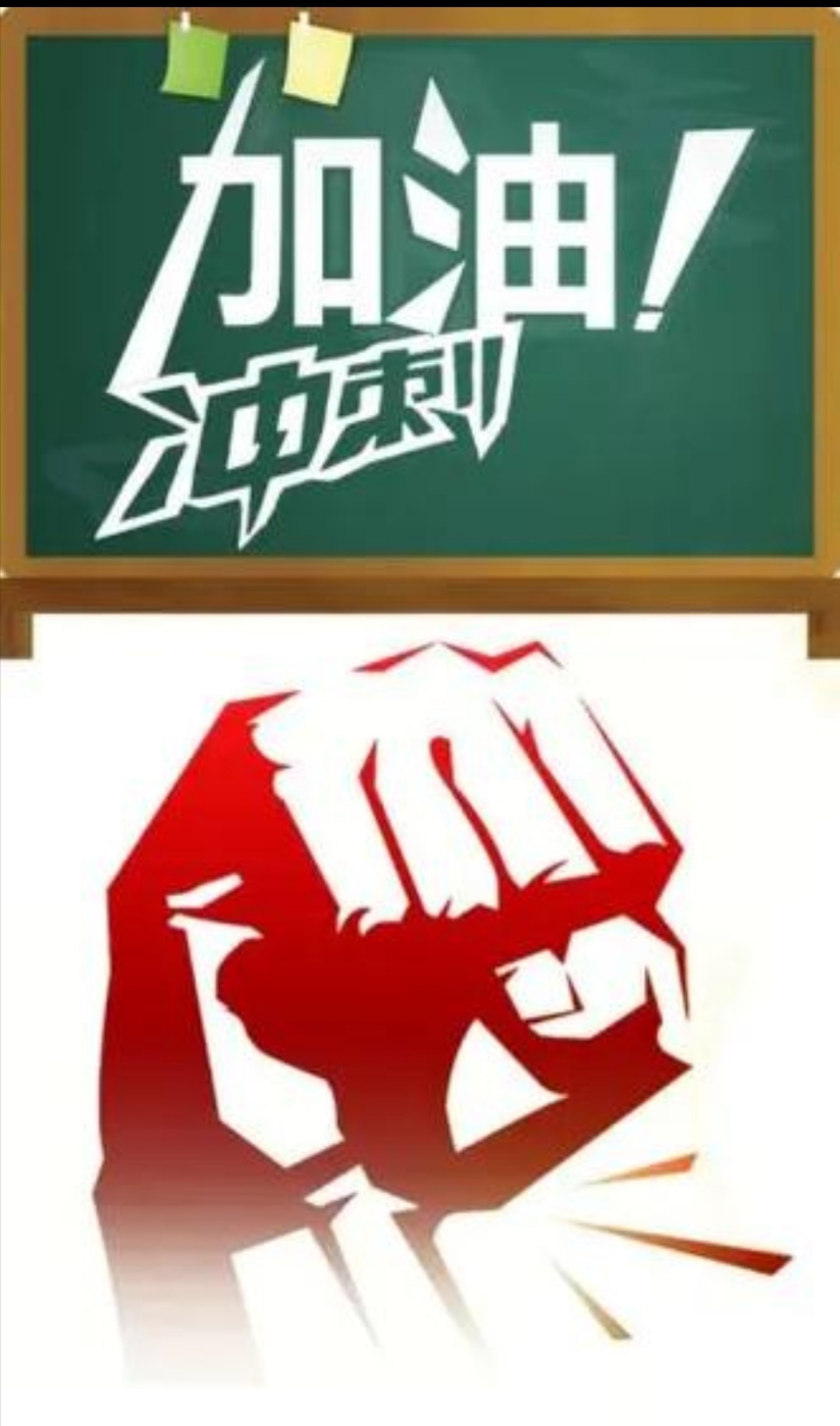 全力以赴！球队们的拼搏精神的简单介绍