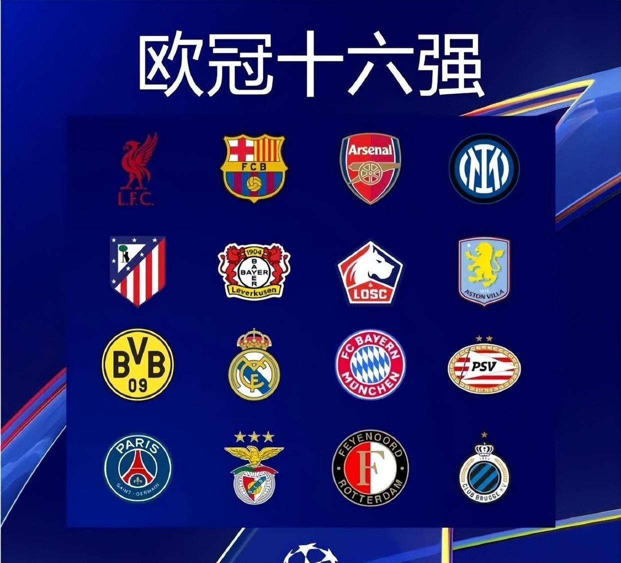 包含欧冠半决赛丨比分领先,球队实力明显占优的词条 包含欧冠半决赛丨比分领先,球队实力明显占优的词条