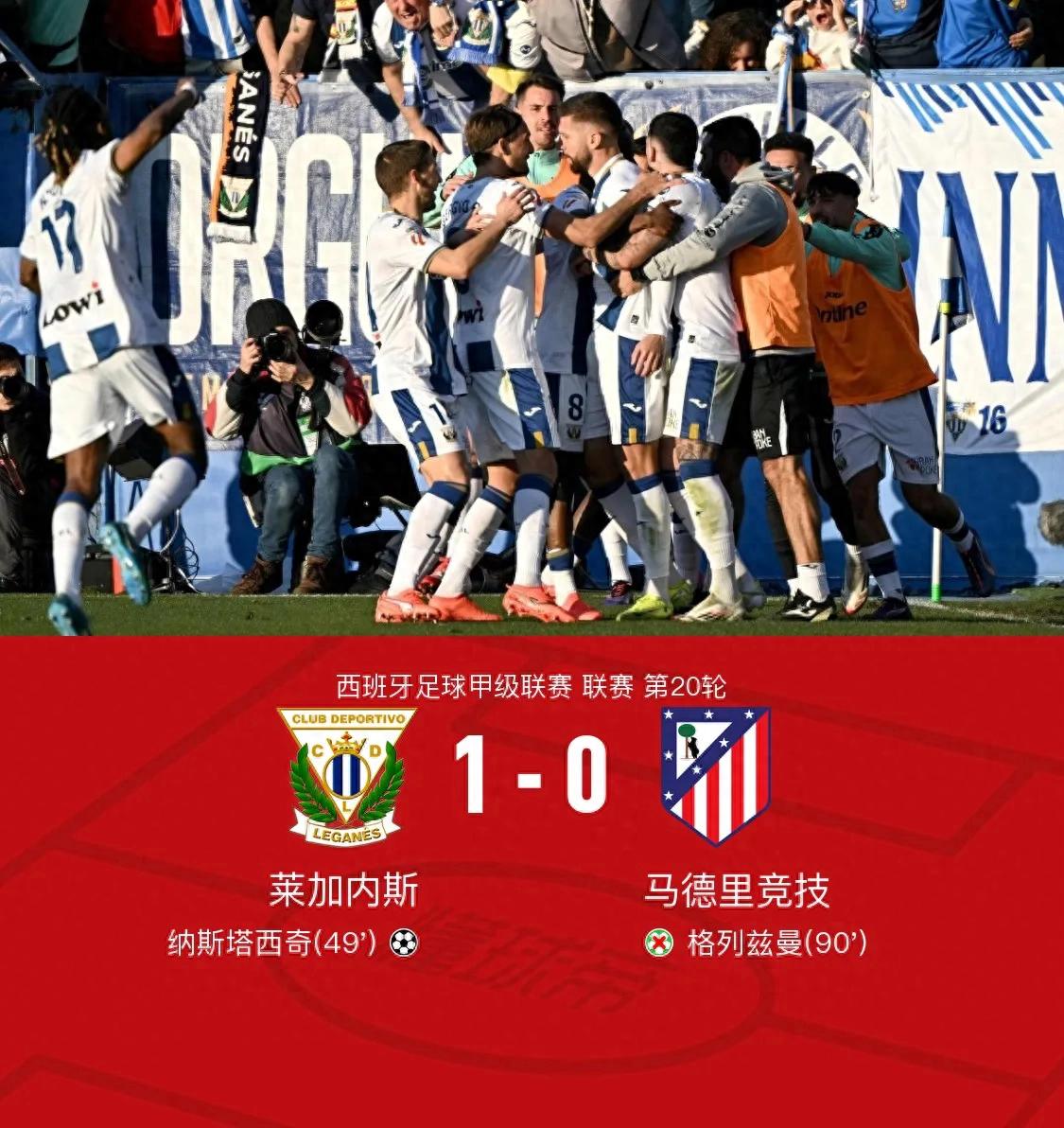 马德里竞技新援发挥稳定，球队冲击西甲前四名的简单介绍