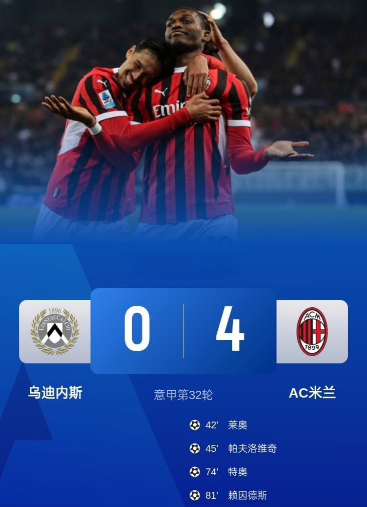 AC米兰主场告负，遗憾失分的简单介绍