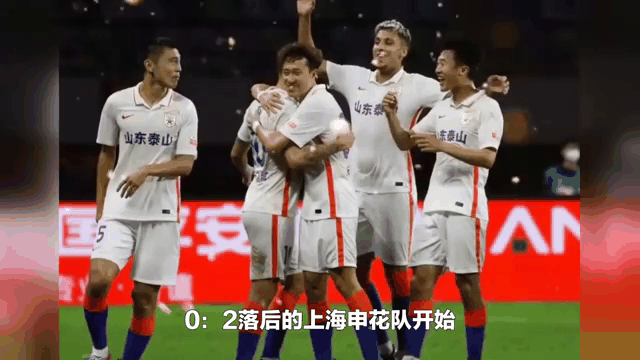 在山东泰山赛场上演欧洲杯，三杀，引发全场沸腾的简单介绍