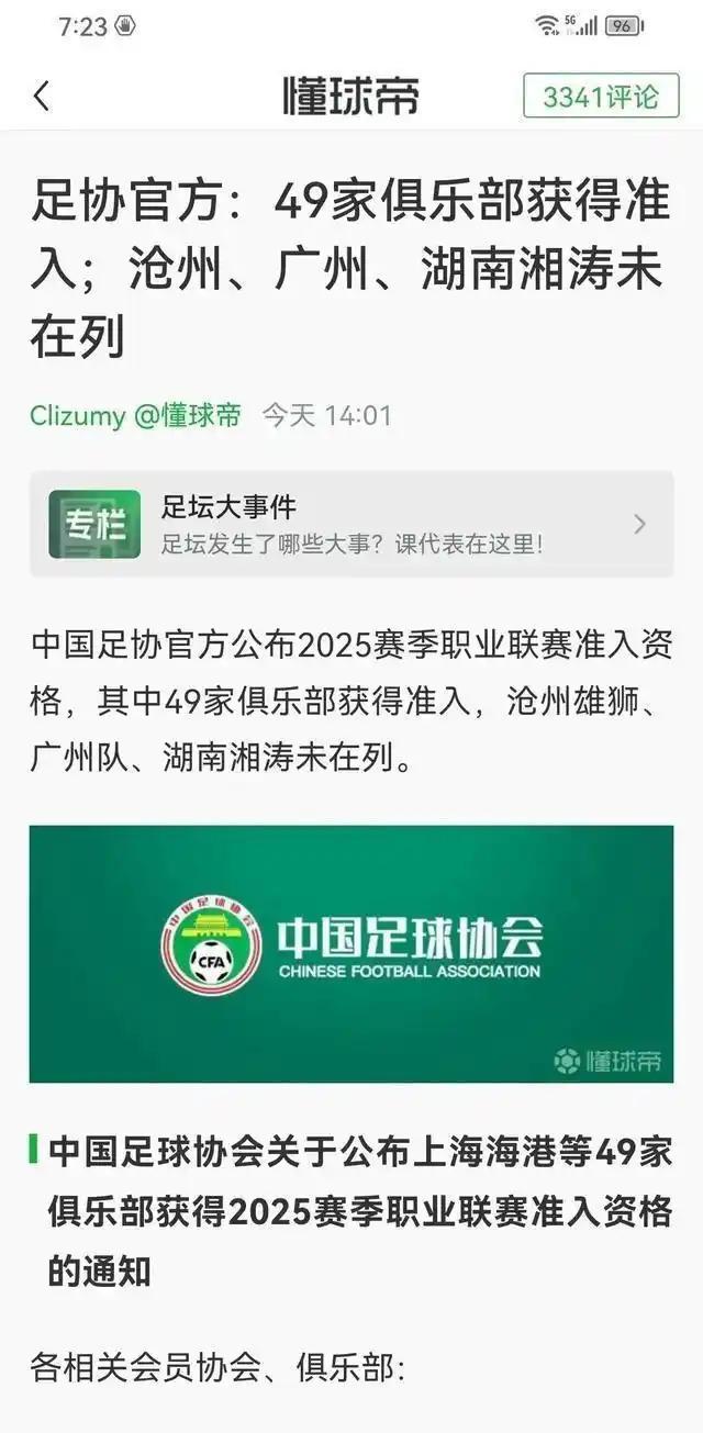 关于广州队在中超中打出碾压,被誉为球迷泪目的信息 关于广州队在中超中打出碾压,被誉为球迷泪目的信息