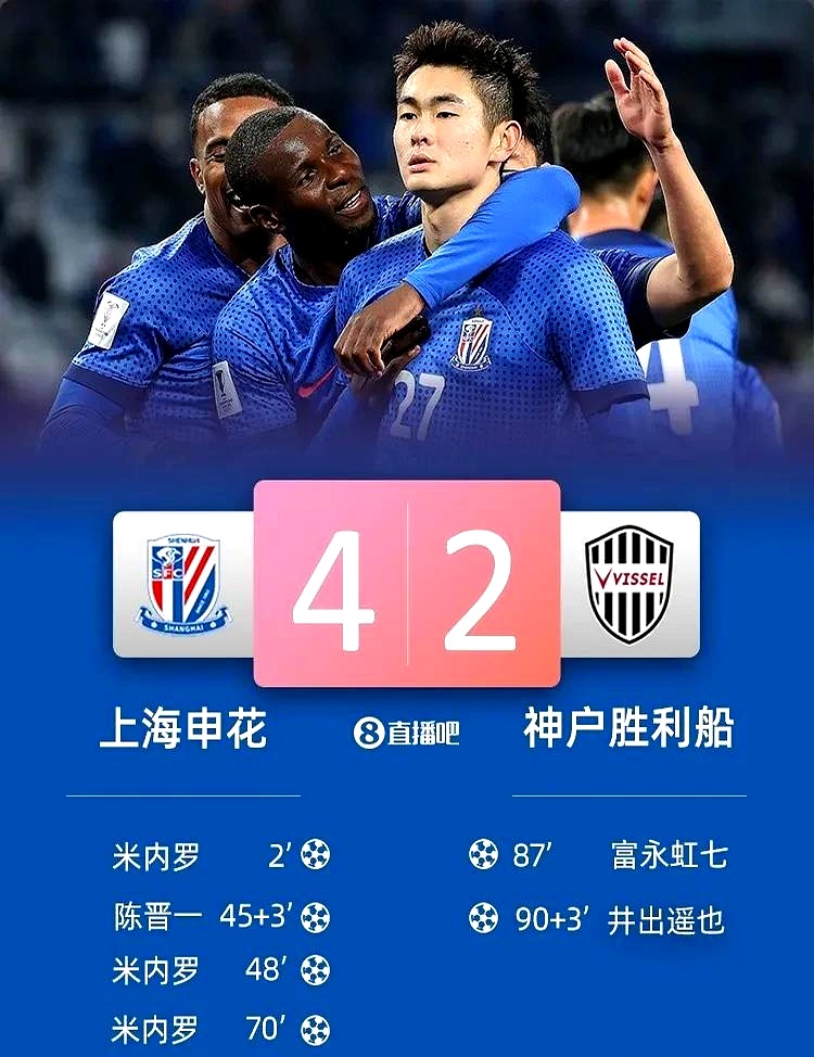 上海申花队击败山西汾酒队，排名继续攀升的简单介绍