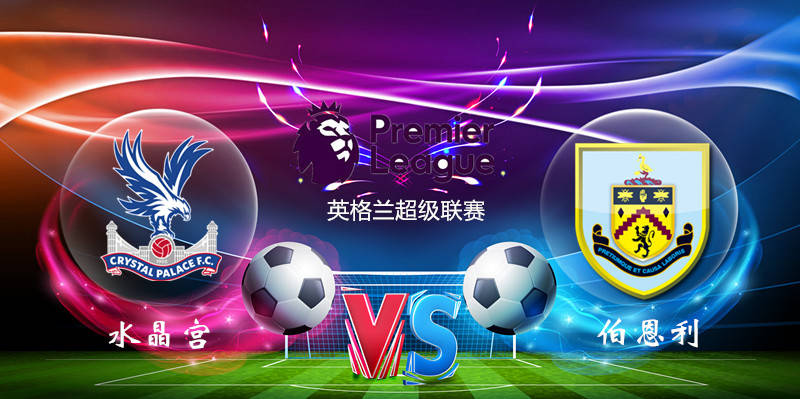 三亿体育体育在线-水晶宫逆转胜利，取得惊人表现的简单介绍