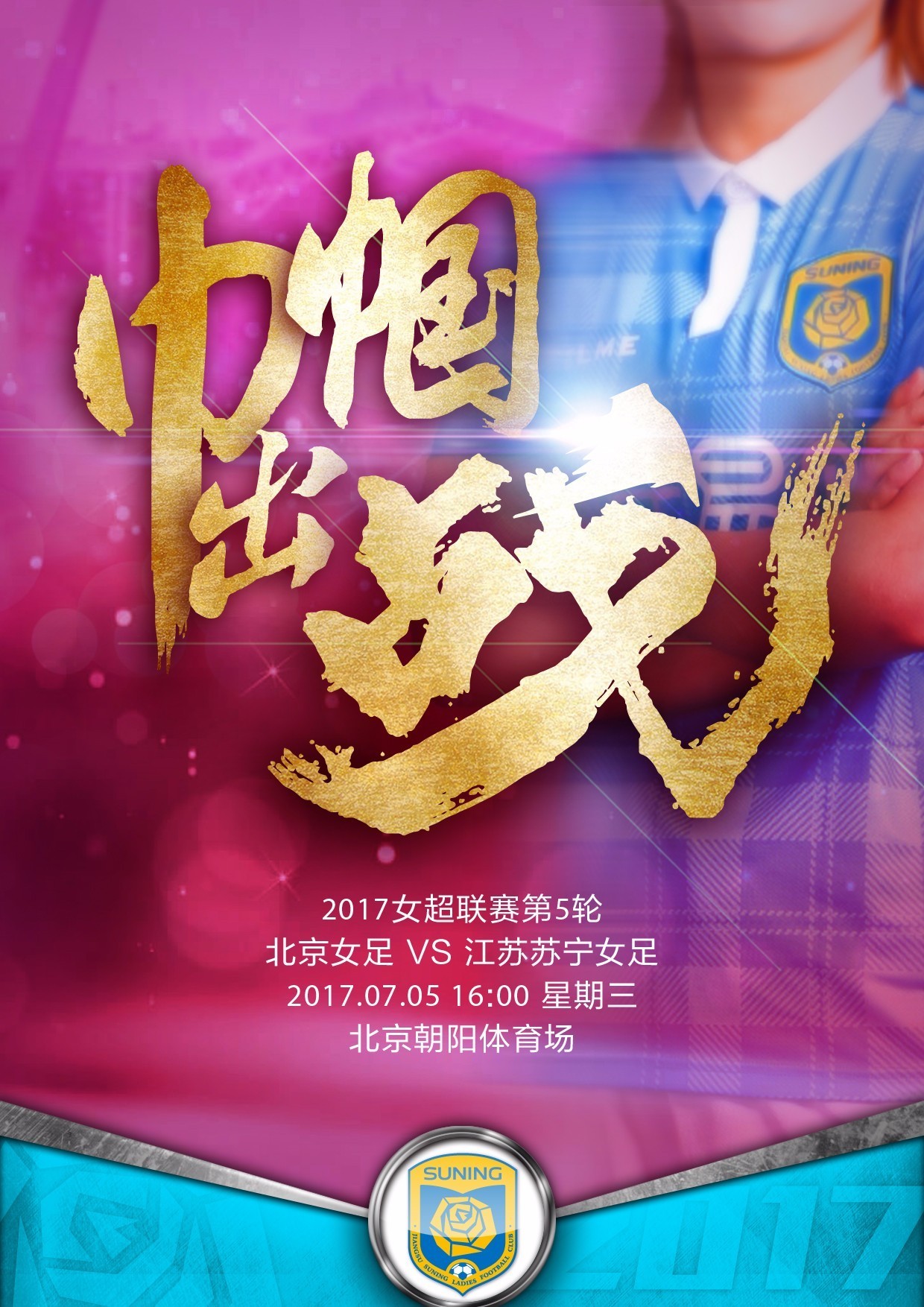 三亿体育体育竞技-关于江苏苏宁豪取胜利，保持领先优势的信息